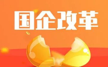 观后将改革到底心得体会8篇
