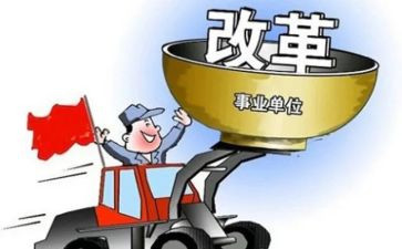 改革办工作总结7篇