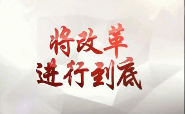 课程改革学习心得体会7篇