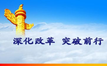 2024深化教育改革心得体会7篇