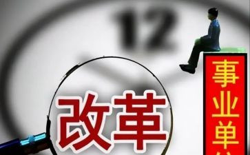 新教育改革心得体会通用8篇