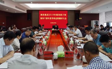 新干部培训总结6篇