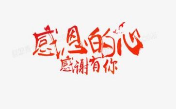 《感恩教师》作文推荐6篇