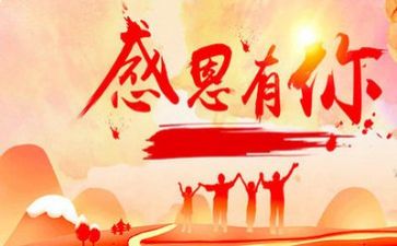 感恩的作文800字作文精选7篇