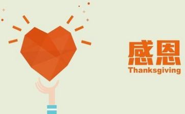 感恩的作文500字精选5篇