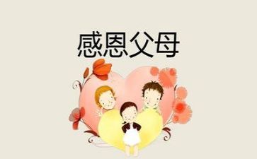 感恩的心得体会作文500字5篇