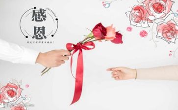 感恩周讲话稿通用7篇