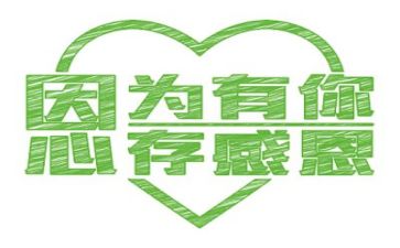 感恩的事心得体会6篇
