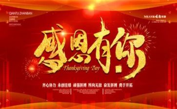 有感恩的演讲稿600字优秀8篇