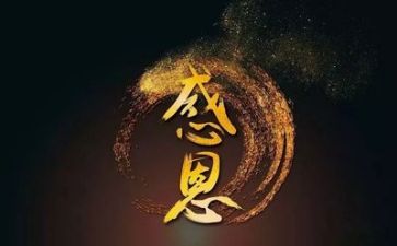 《感恩教师》作文6篇