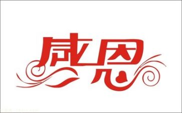 感恩的600字作文优质8篇