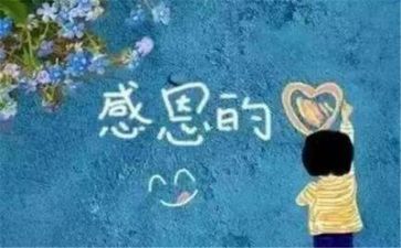 感恩的心培训心得5篇