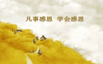 《感恩教师》作文最新7篇