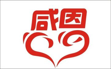 感恩作文500字作文优质6篇