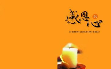 关于感恩的作文800字5篇