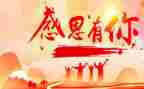 感恩的作文800字作文精选7篇