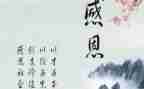感恩的活动心得体会6篇