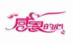 关于孝与感恩的作文8篇