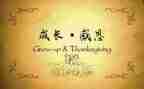 《感恩》500字作文最新7篇