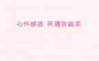 感恩成长作文800字5篇