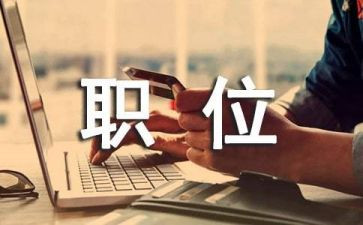 教师换岗位申请书通用7篇