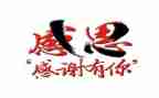 作文我心存感激的人作文模板6篇