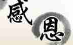 《感激》700作文6篇