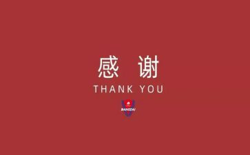 感谢2024年作文优质8篇