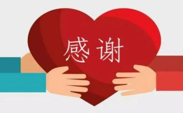 感谢_____的作文400字参考7篇