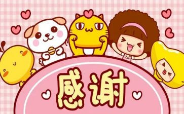 感谢我朋友作文5篇