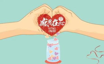 感谢2024年作文参考6篇