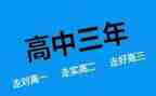 高二作文600字通用5篇