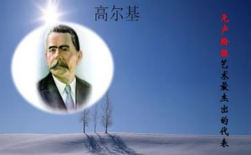 高尔基的童年开读后感优秀6篇