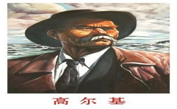 人高尔基读后感模板7篇