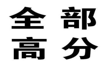 人生高分作文6篇