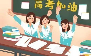 迎战高考的演讲稿7篇