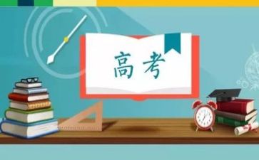2022高考结束的心得体会7篇