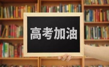高考复读生演讲稿5篇
