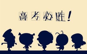高考作文作文优秀8篇