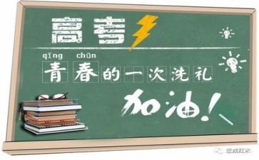 “我的高考”作文5篇