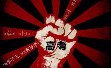 高考优秀满分作文6篇
