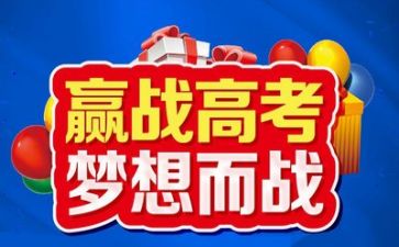 高考作文作文优质6篇