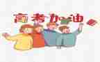 我在高考作文最新5篇
