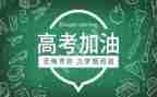 高考培训心得8篇