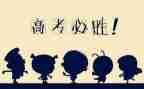 高考作文作文优秀8篇