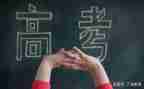 高考600字作文5篇