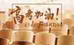 2024高考作文全国卷1范文优秀8篇