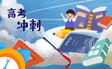 高三作文600字最新7篇