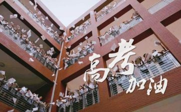 高三讲话稿最新7篇