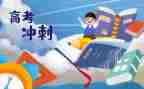 高三作文600字最新7篇